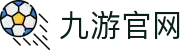 九游官方网站 - JIUYOU官方入口